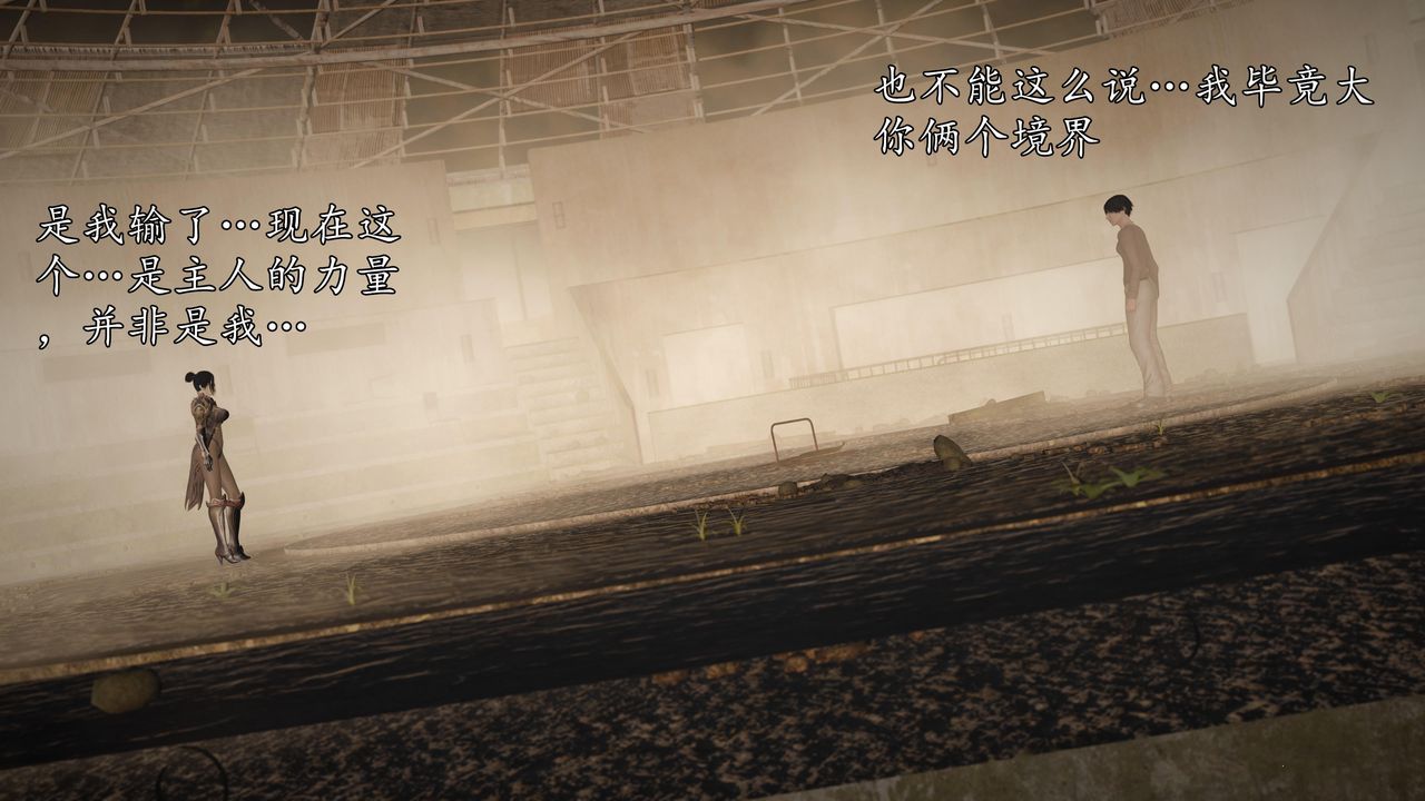 [3D]魔域人間第69話