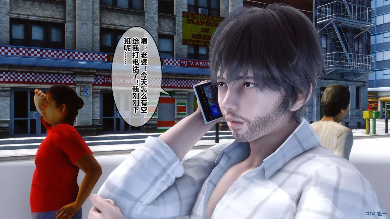 [3D]秘密高清無碼版第64話