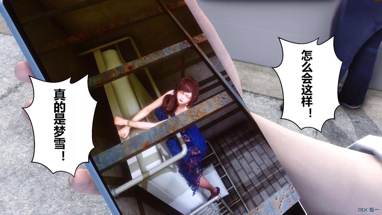 [3D]秘密高清無碼版第64話