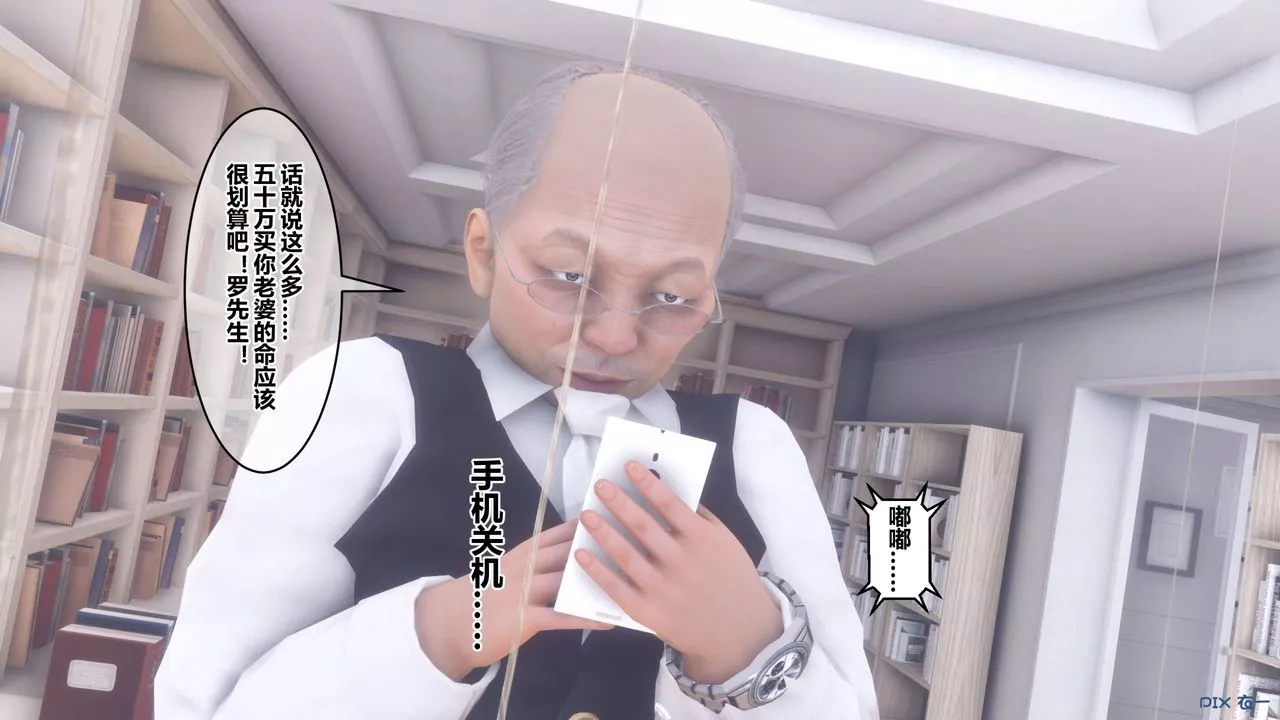 [3D]秘密高清無碼版第64話