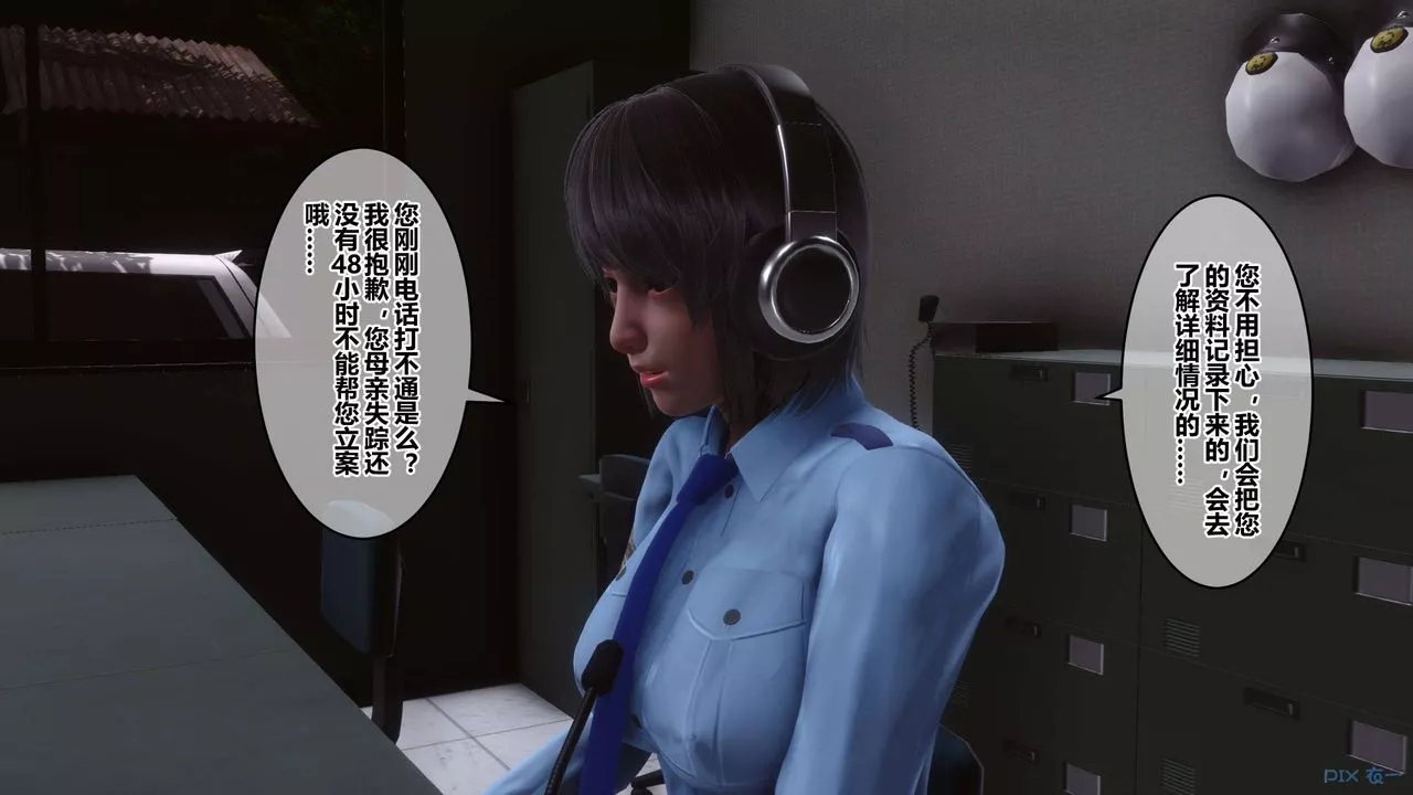 [3D]秘密高清無碼版第64話