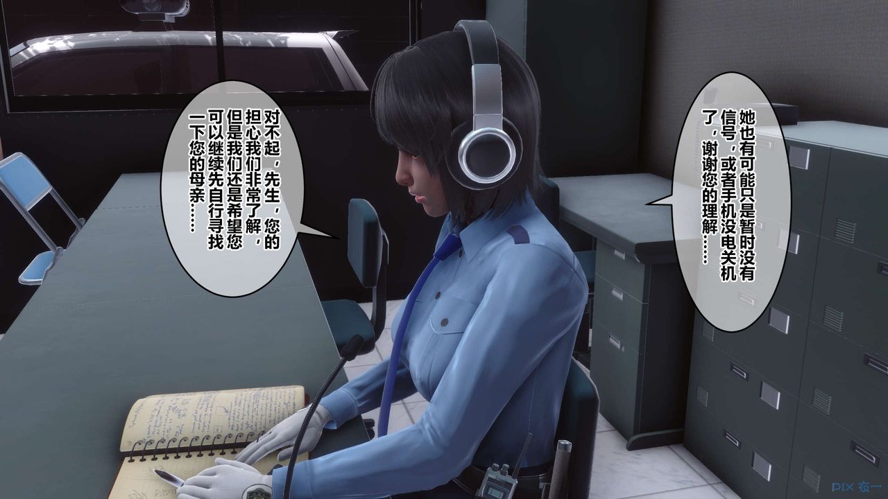 [3D]秘密高清無碼版第64話