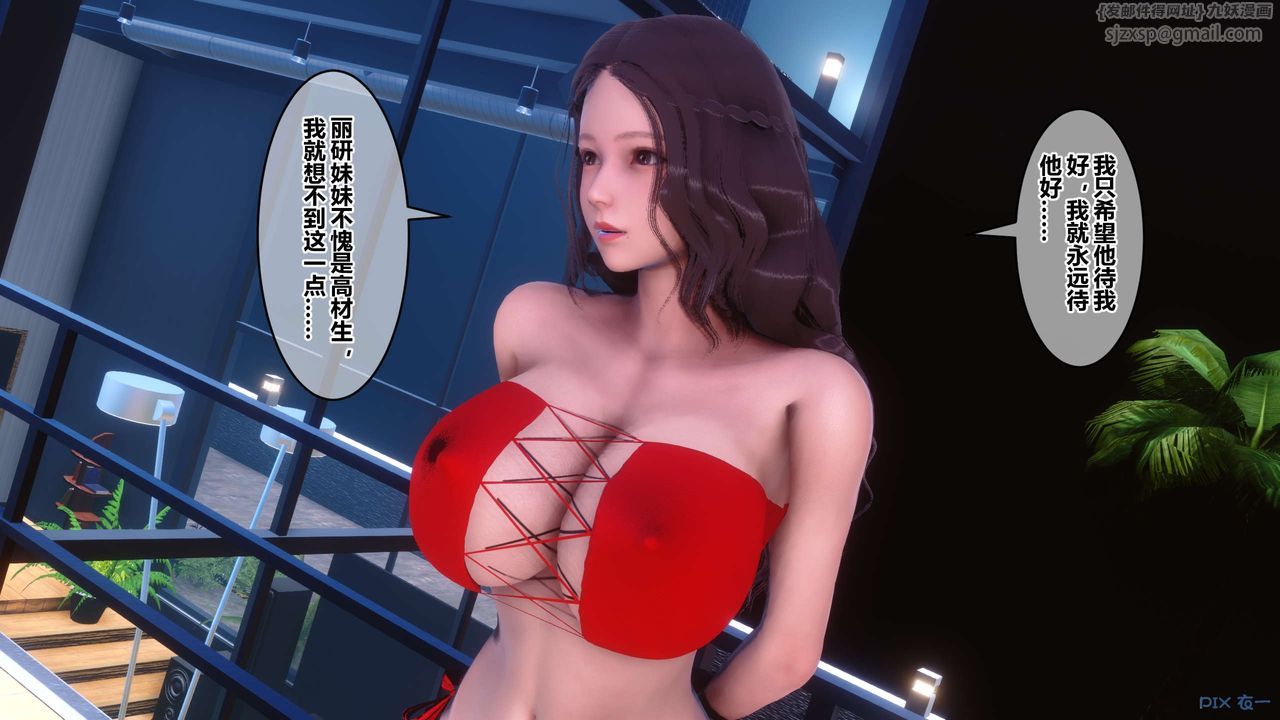 [3D]秘密高清无码版第64话