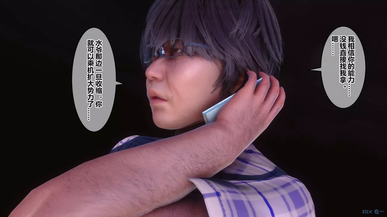 [3D]秘密高清無碼版第64話