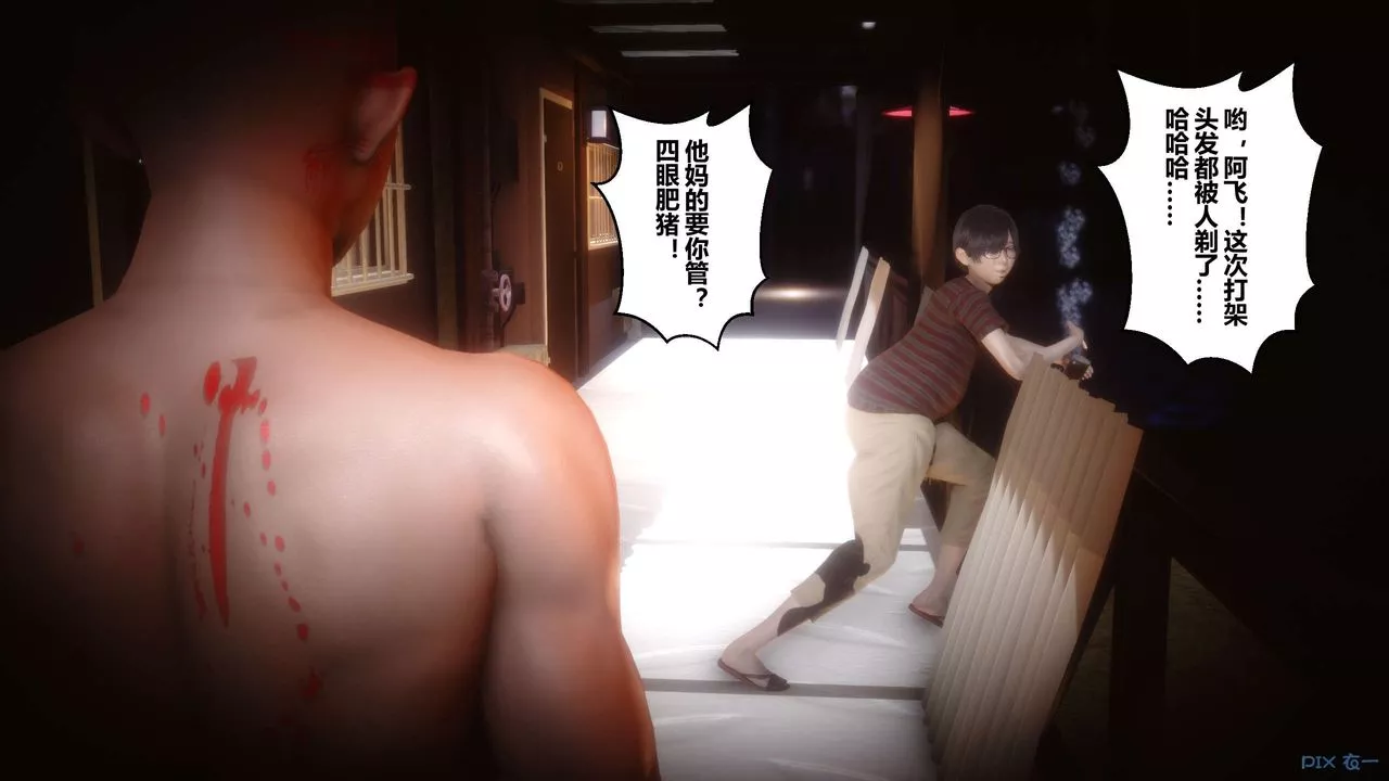 [3D]秘密高清無碼版第64話