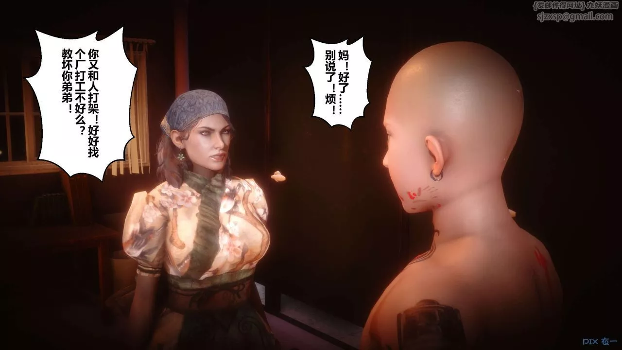 [3D]秘密高清無碼版第64話