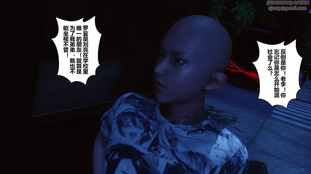 [3D]秘密高清無碼版第64話