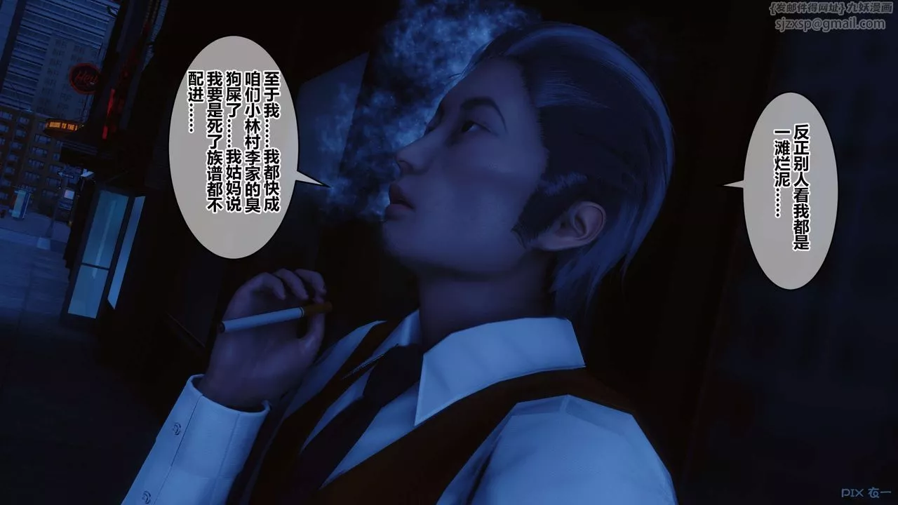 [3D]秘密高清無碼版第64話