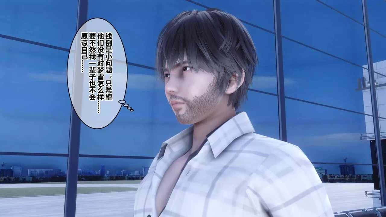 [3D]秘密高清無碼版第64話