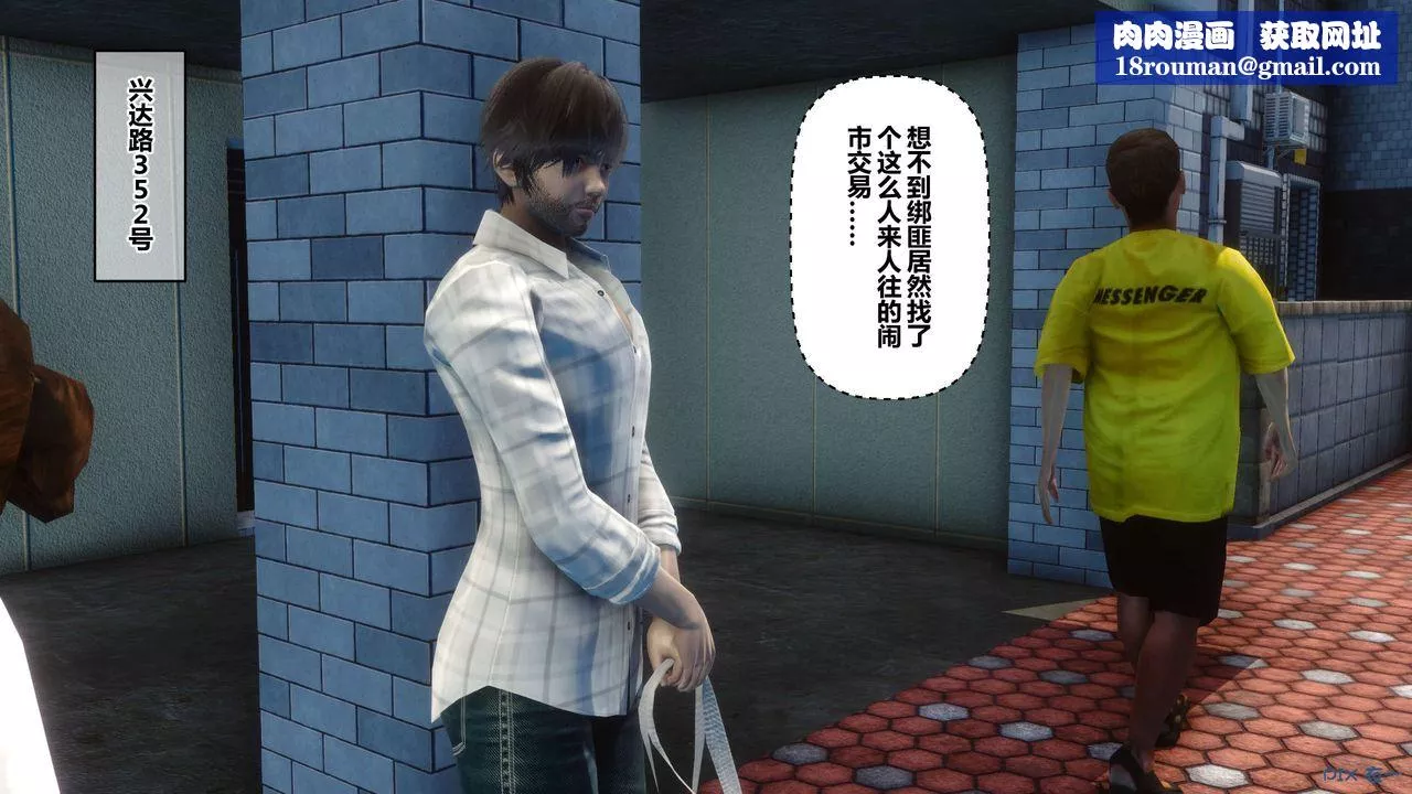 [3D]秘密高清無碼版第64話