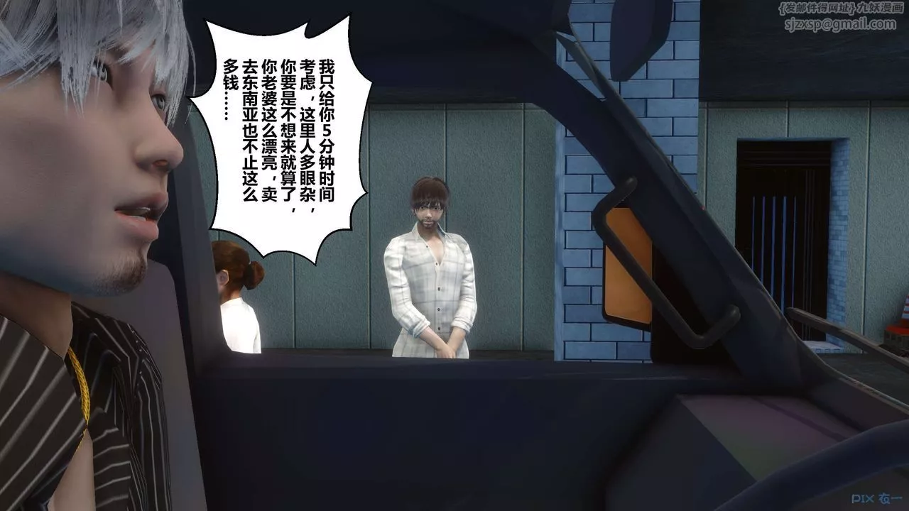 [3D]秘密高清無碼版第64話