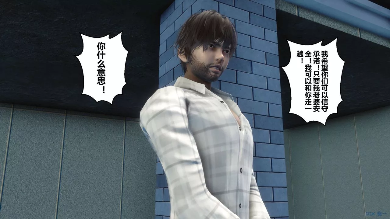 [3D]秘密高清無碼版第64話