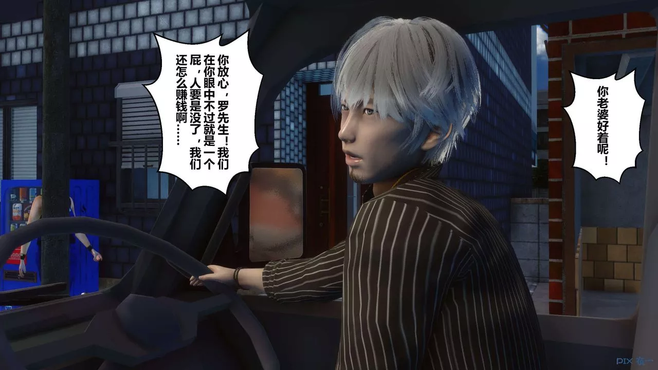[3D]秘密高清無碼版第64話