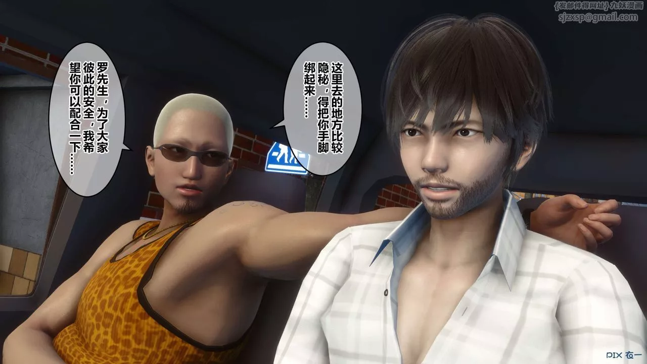 [3D]秘密高清無碼版第64話