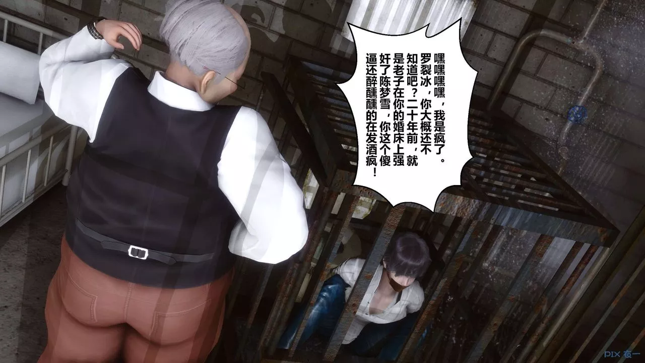 [3D]秘密高清無碼版第64話