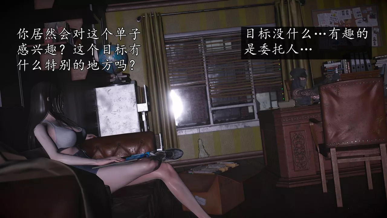 [3D]魔域人間第70話