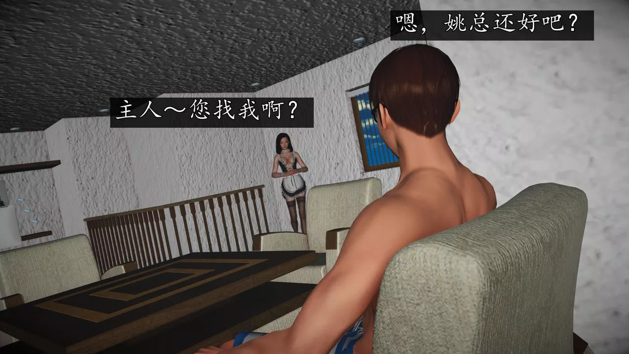 [3D]魔域人間第70話
