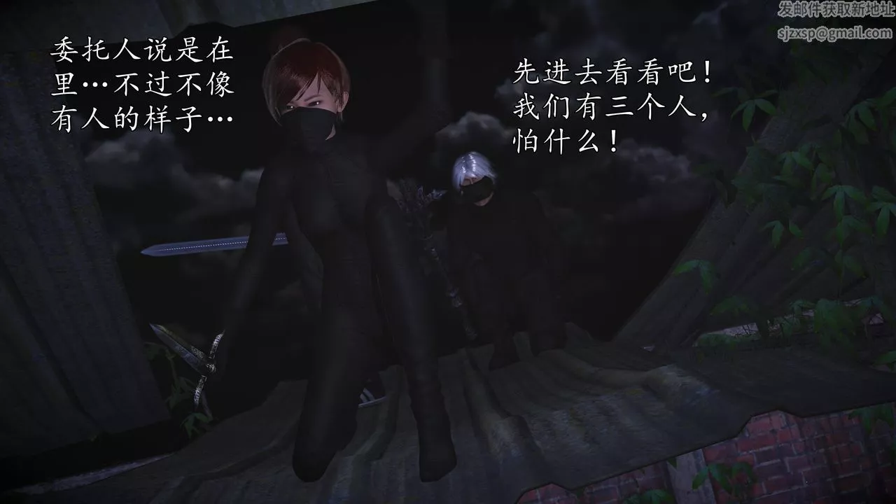 [3D]魔域人間第70話