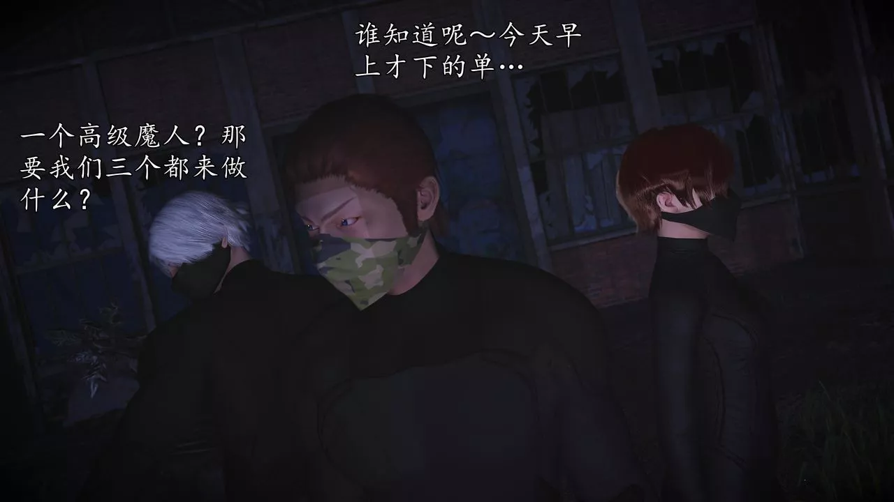 [3D]魔域人間第70話