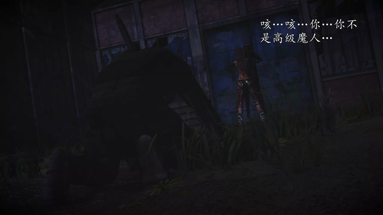 [3D]魔域人間第71話上