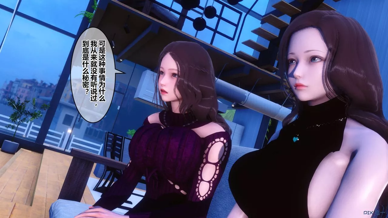 [3D]秘密高清無碼版第64話