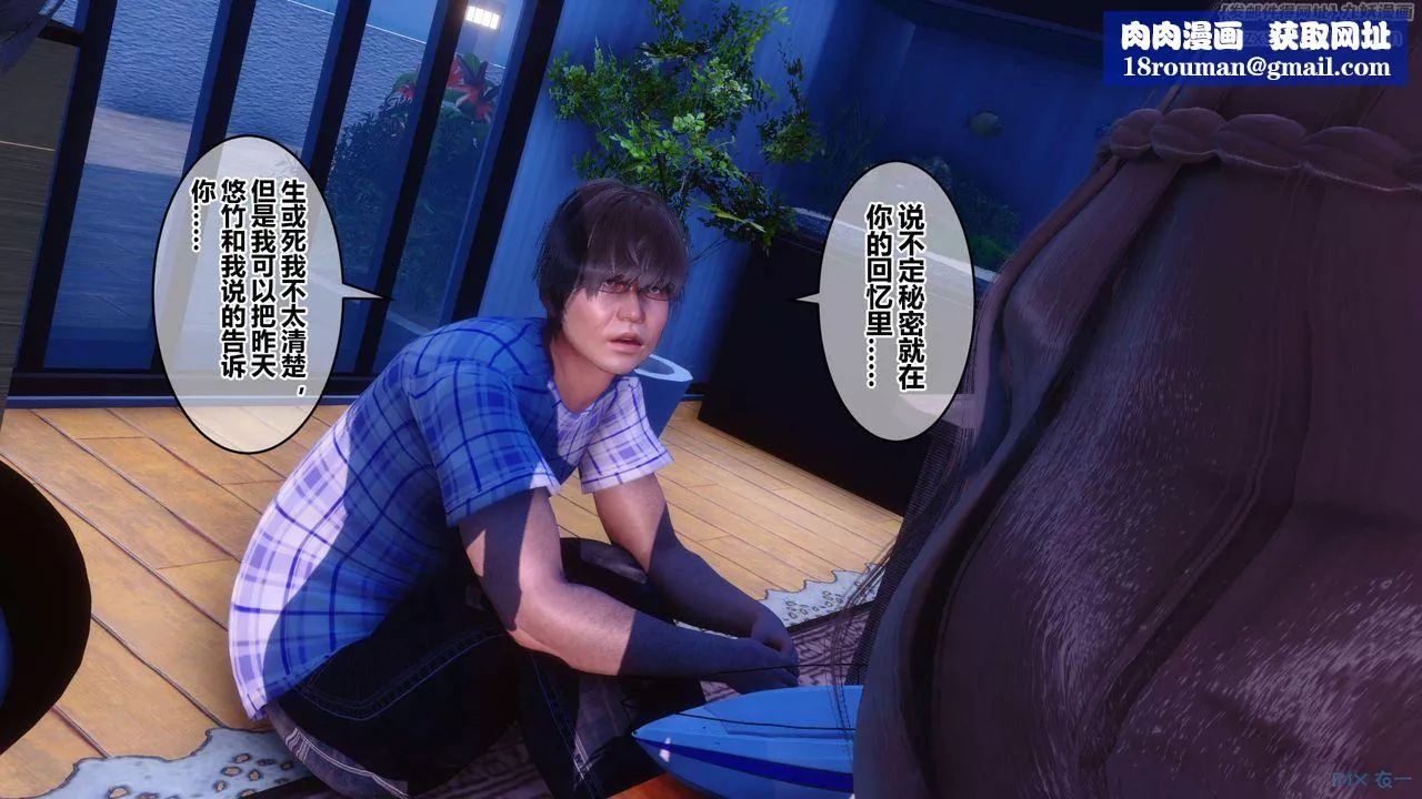 [3D]秘密高清無碼版第65話