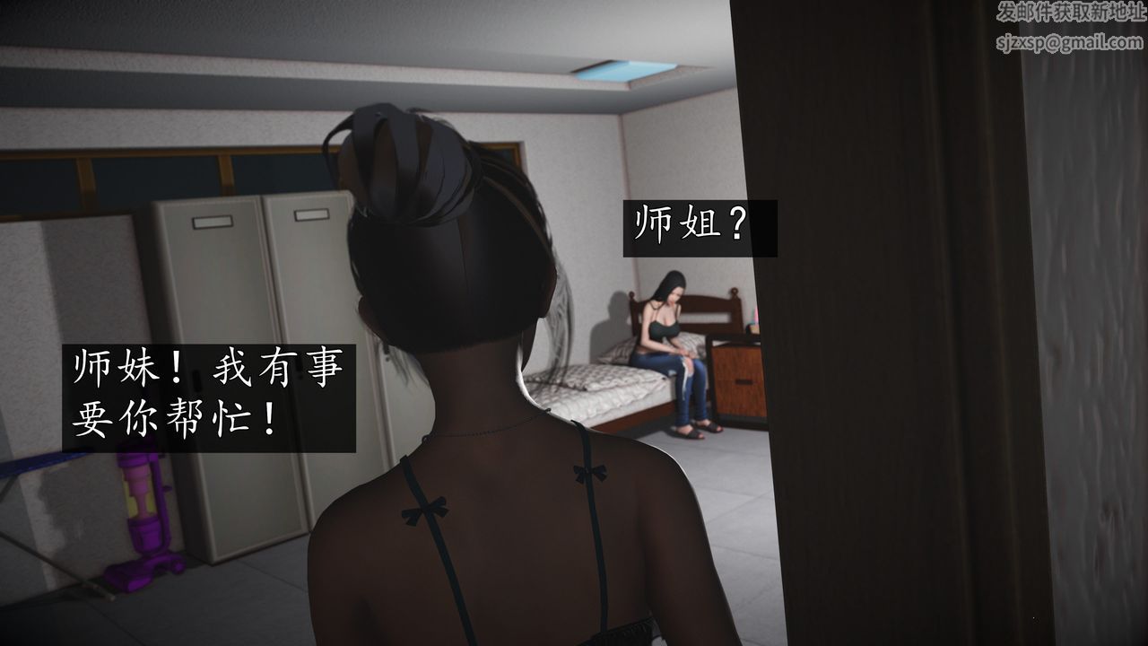 [3D]魔域人間第71話上