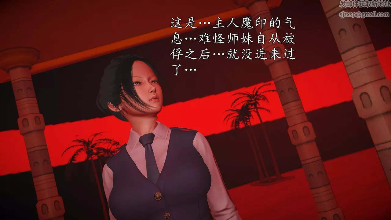 [3D]魔域人間第71話上