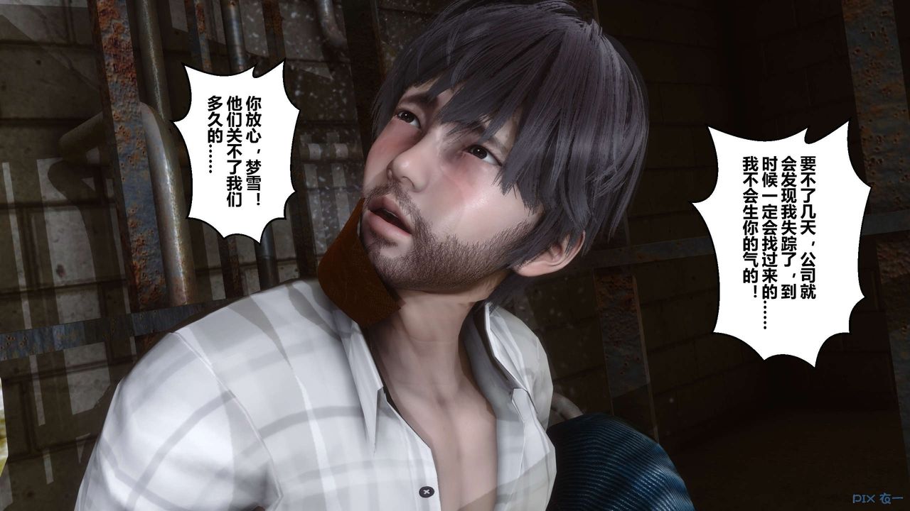 [3D]秘密高清無碼版第65話