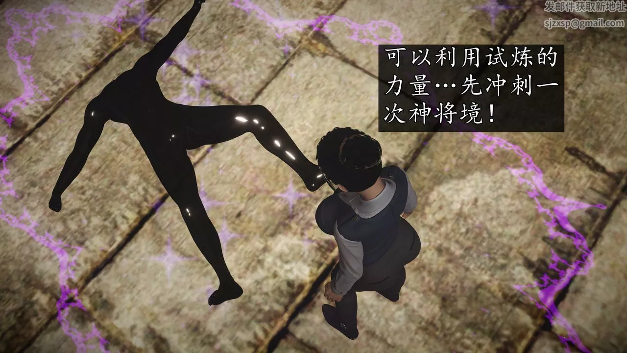 [3D]魔域人間第71話上