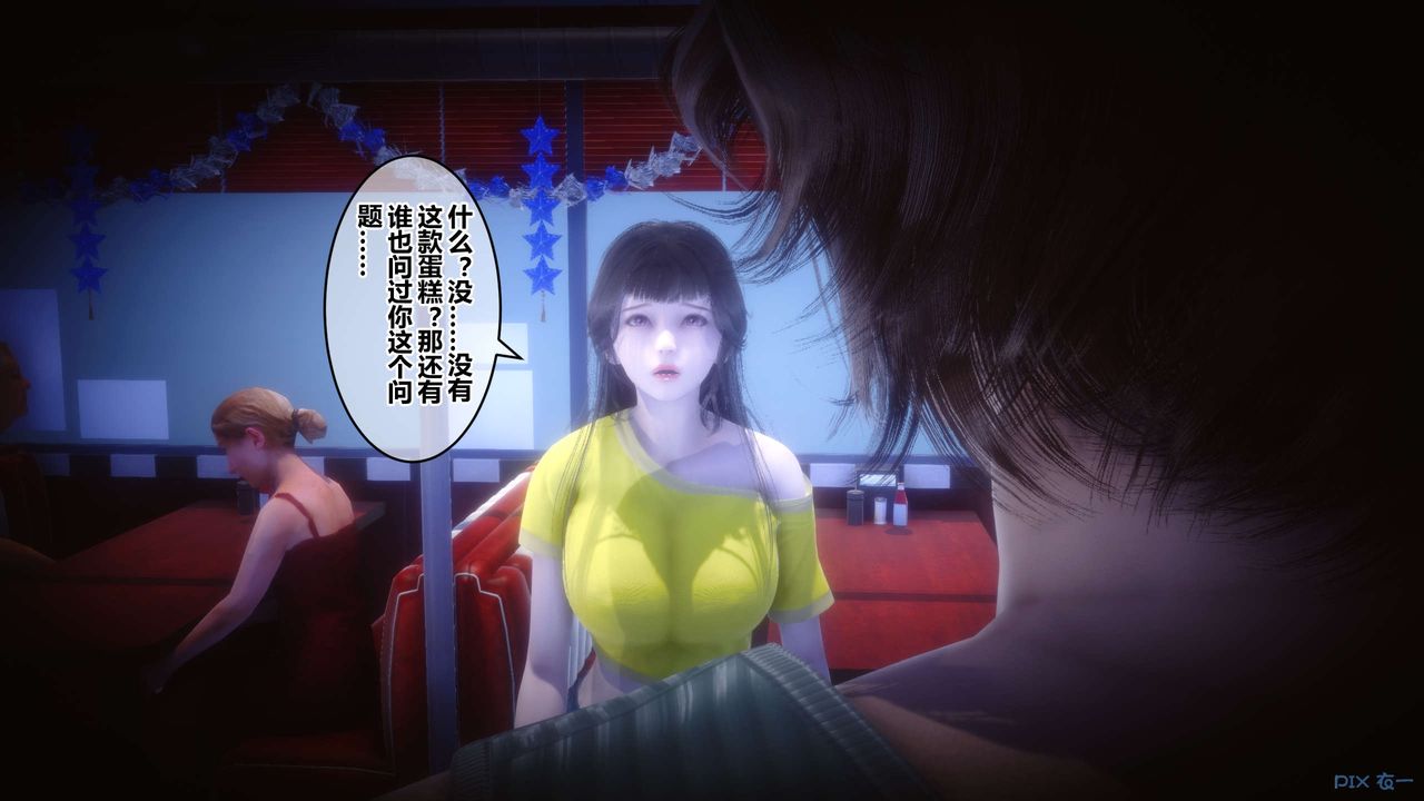 [3D]秘密高清無碼版第65話