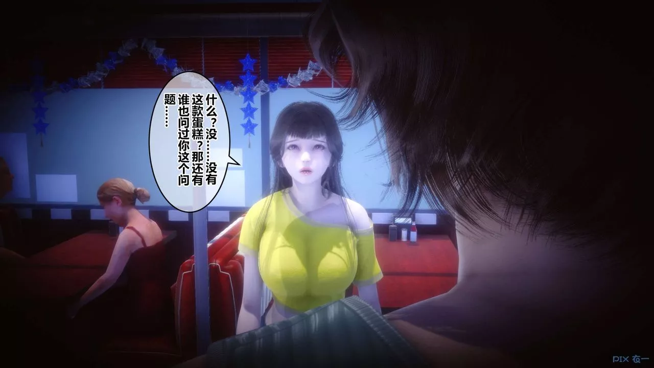 [3D]秘密高清無碼版第65話