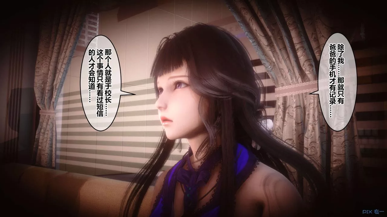 [3D]秘密高清無碼版第65話