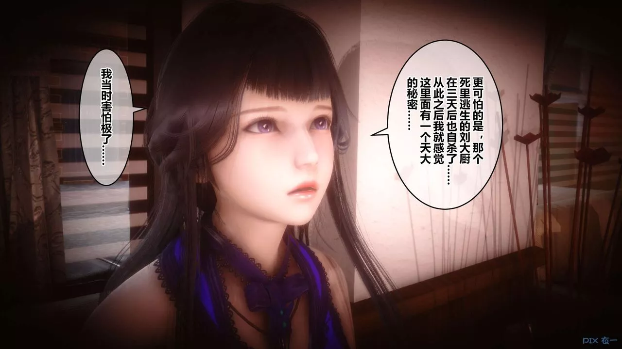 [3D]秘密高清無碼版第65話