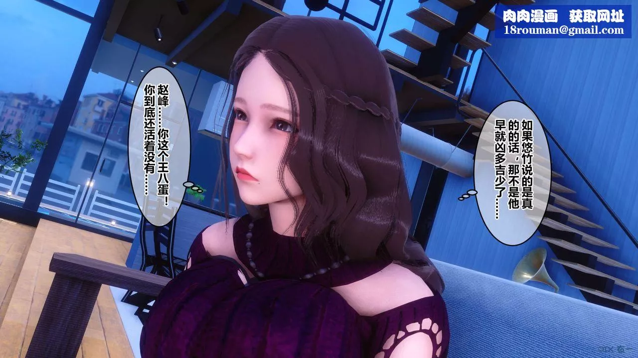 [3D]秘密高清無碼版第65話