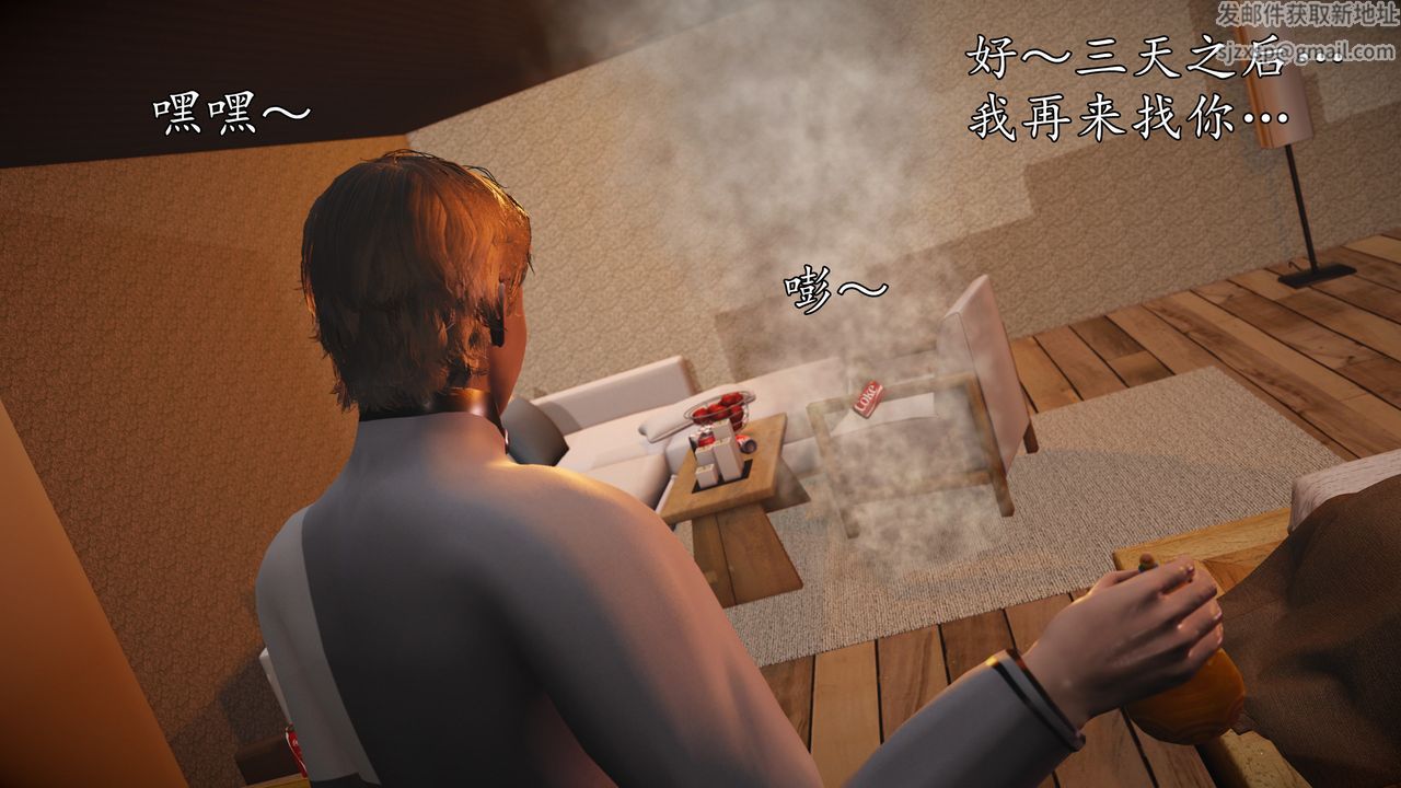 [3D]魔域人間第71話上