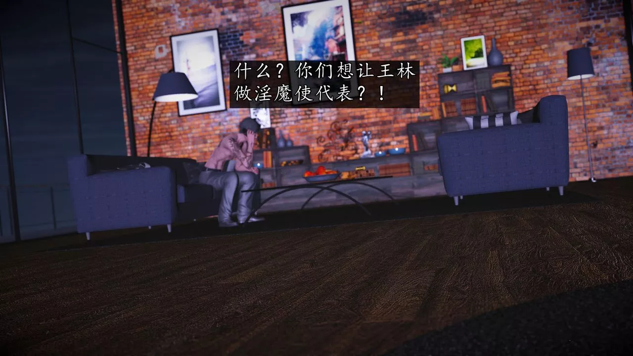 [3D]魔域人間第71話下