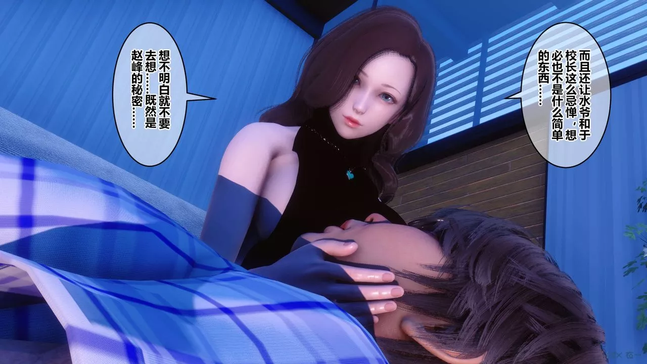 [3D]秘密高清無碼版第66話