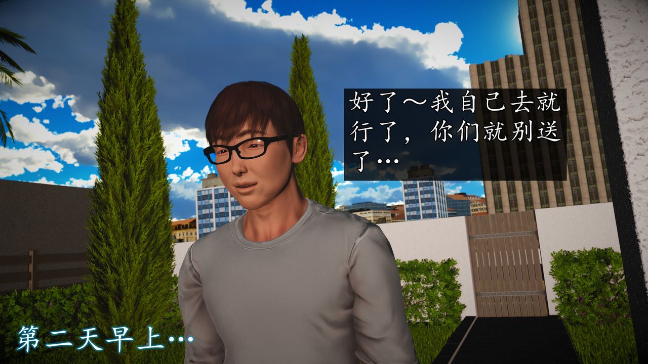 [3D]魔域人間第71話下
