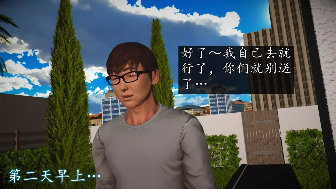 [3D]魔域人間第71話下