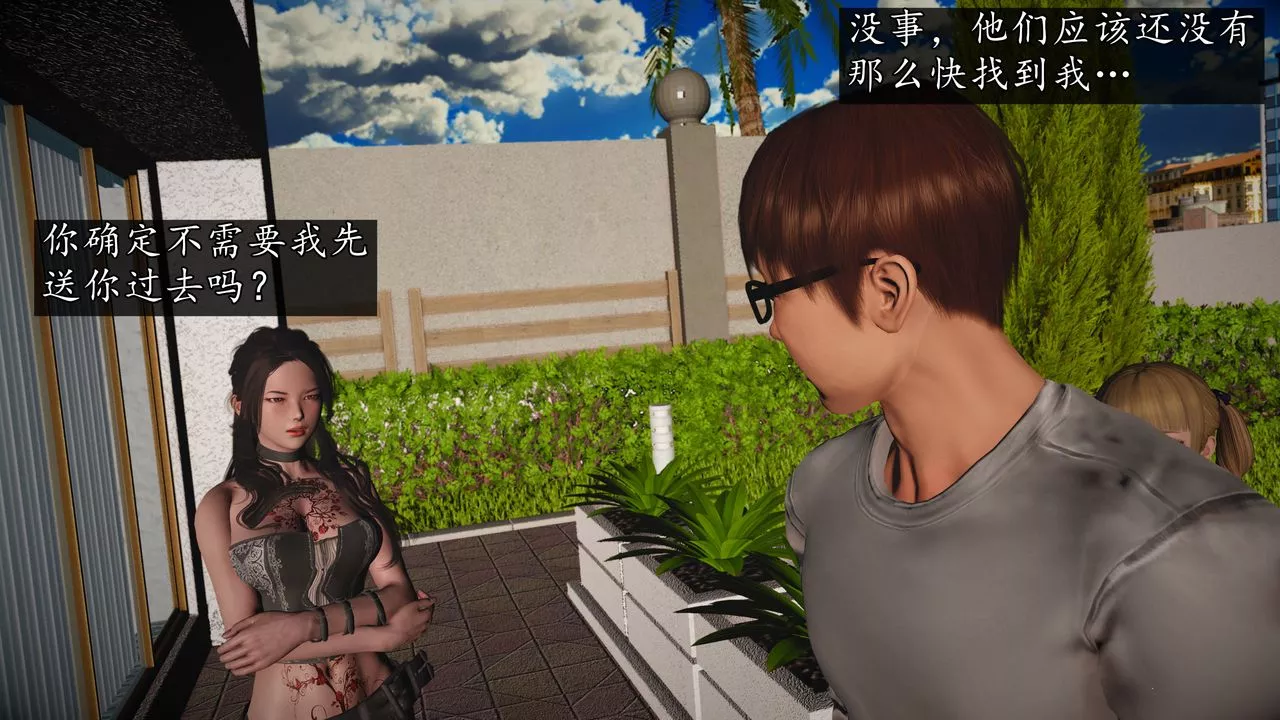 [3D]魔域人間第71話下