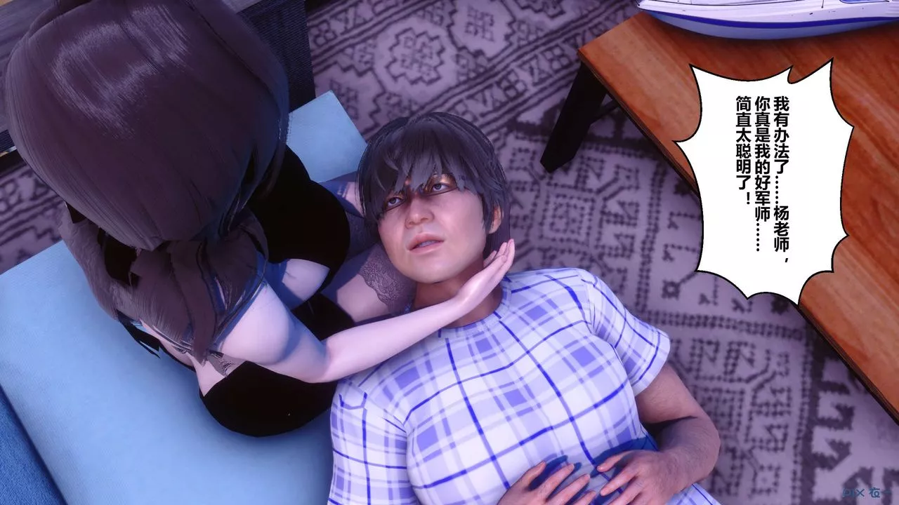 [3D]秘密高清無碼版第66話