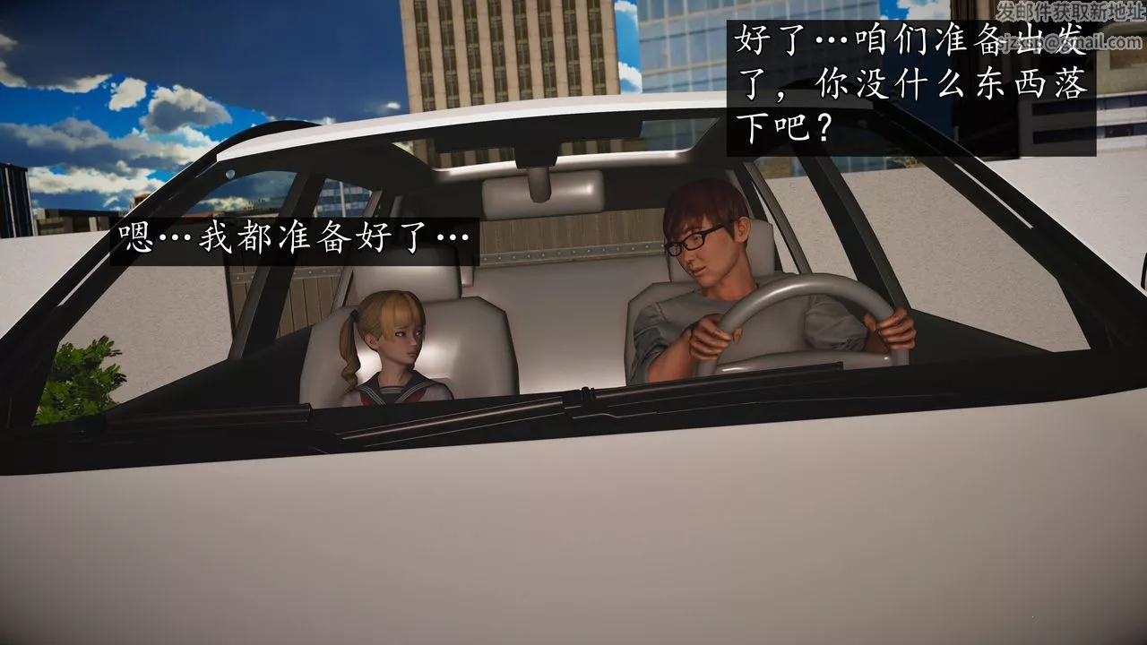 [3D]魔域人間第71話下