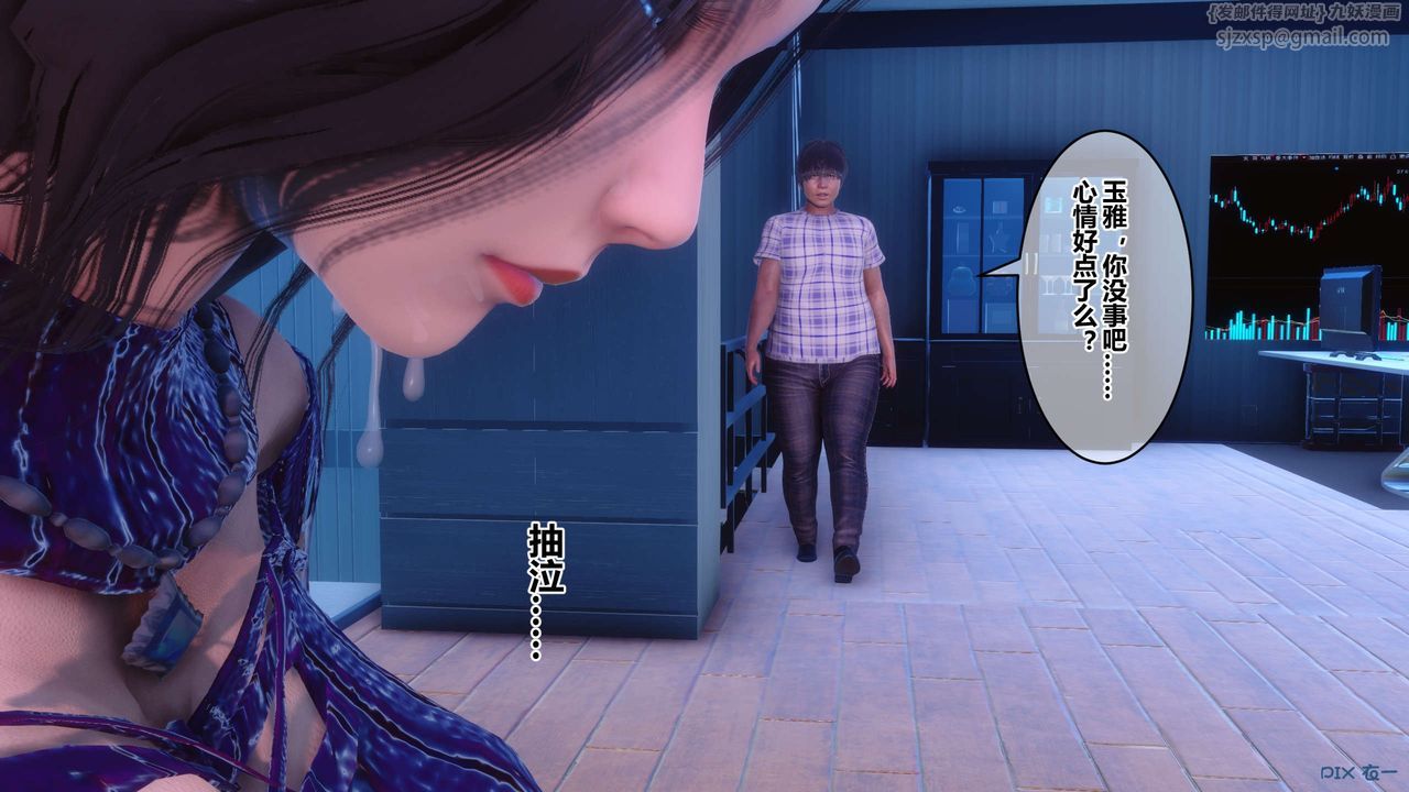 [3D]秘密高清無碼版第66話