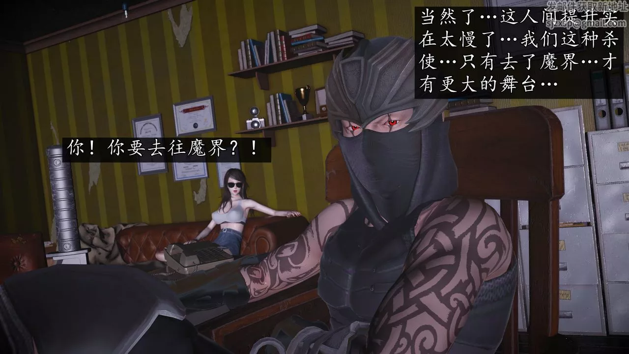 [3D]魔域人間第71話下