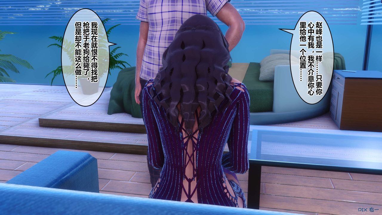 [3D]秘密高清無碼版第66話