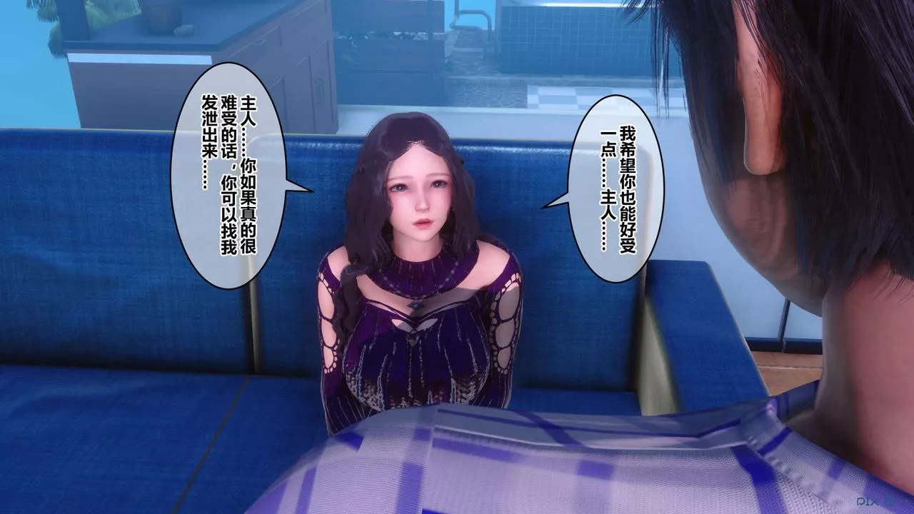 [3D]秘密高清無碼版第66話