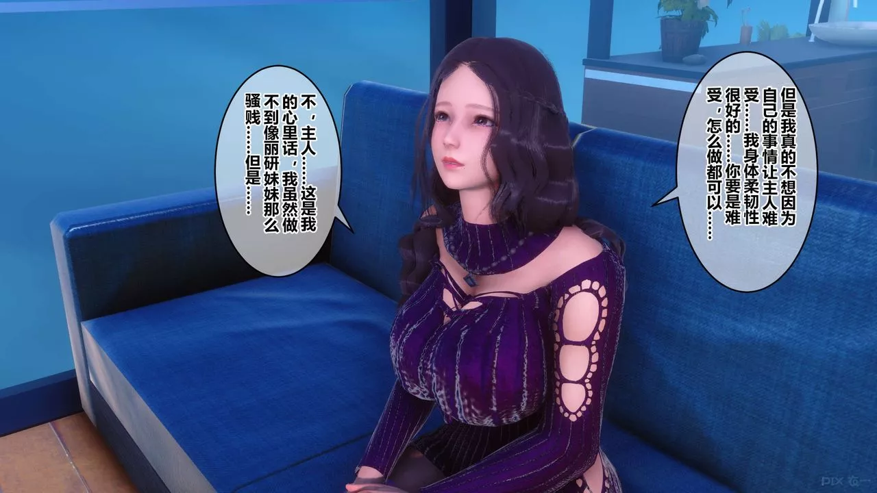 [3D]秘密高清無碼版第66話