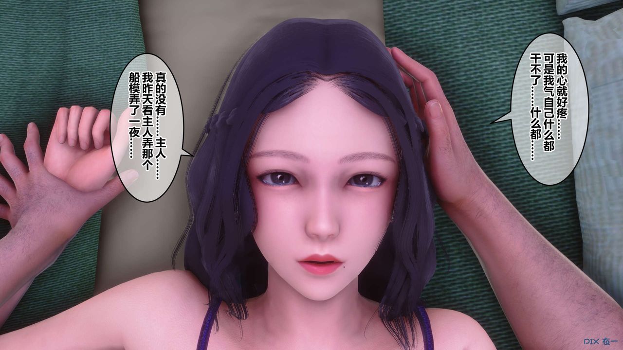 [3D]秘密高清無碼版第66話