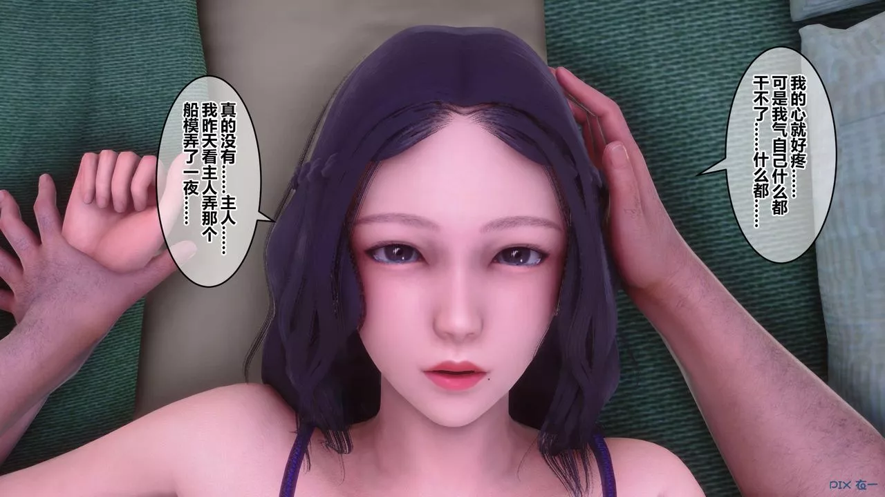 [3D]秘密高清無碼版第66話